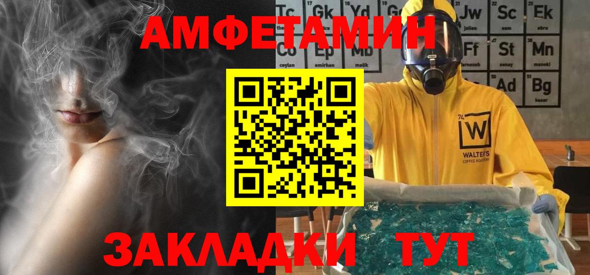 Отрадный  Amphetamine 98%  АМФЕТАМИН  Вход с VPN 