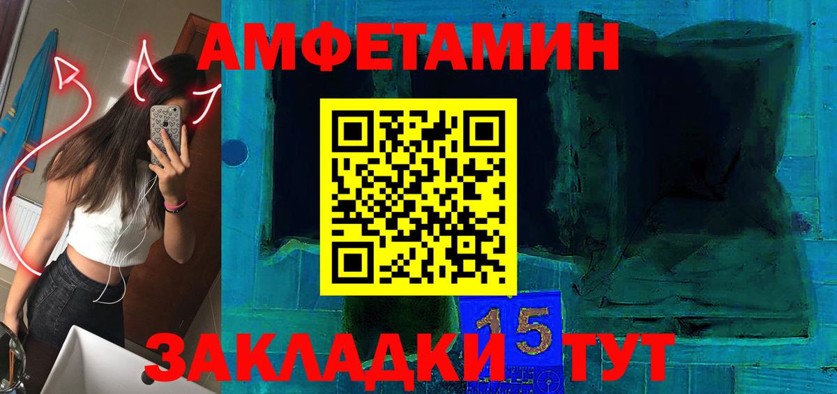 Амфетамин Розовый Отрадный