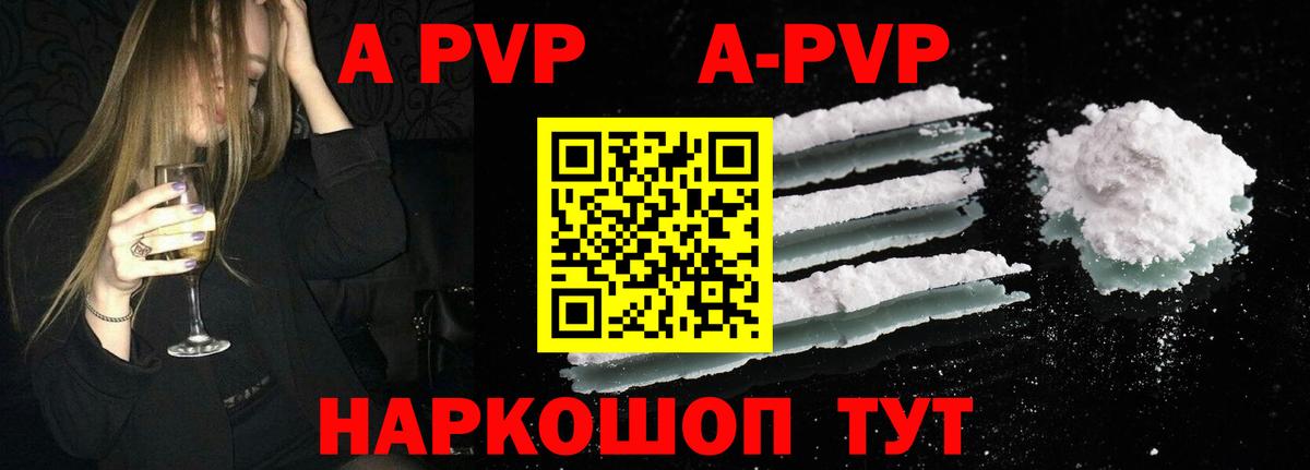 Alpha PVP VHQ  Вход с VPN  APVP Соль  наркота  Alpha PVP СК  Отрадный 