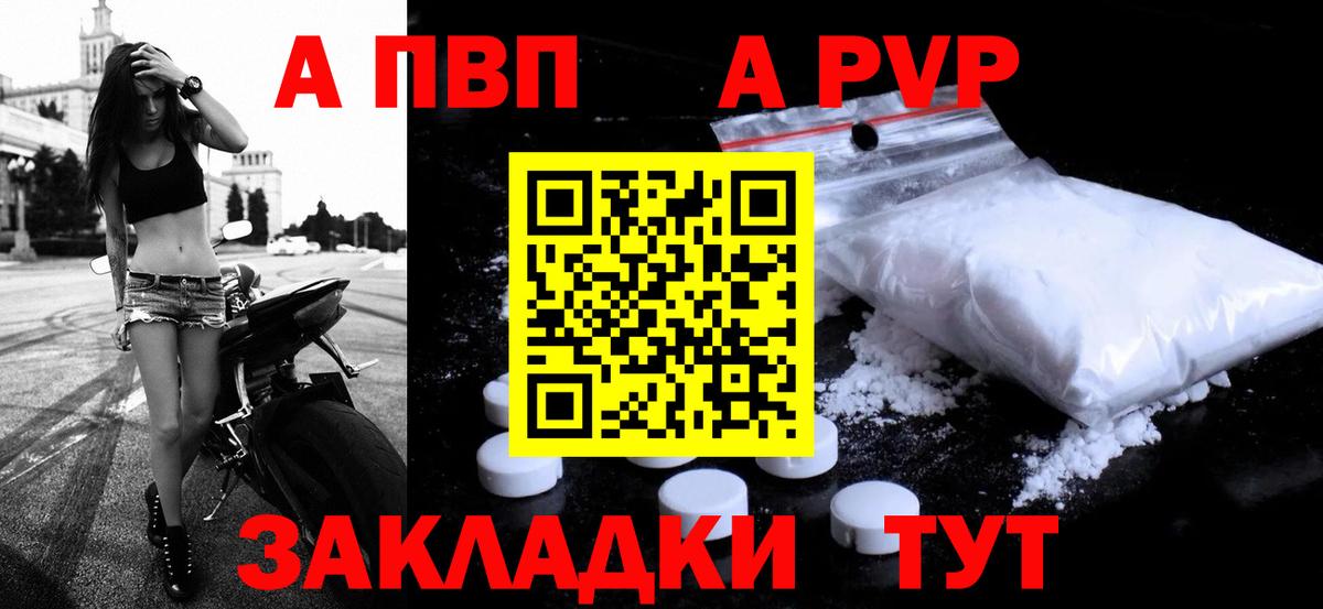Alpha-PVP кристаллы Отрадный