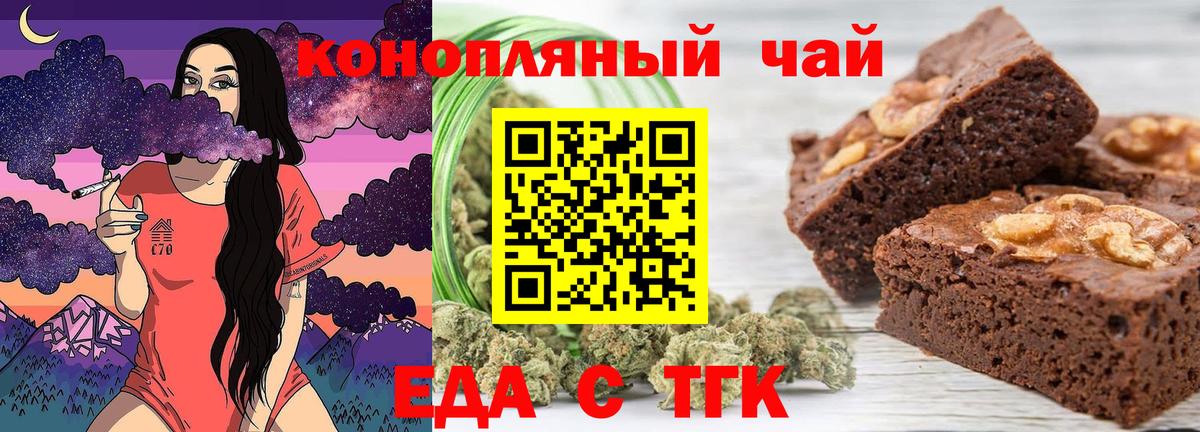 Отрадный  Canna-Cookies марихуана  Вход с VPN 
