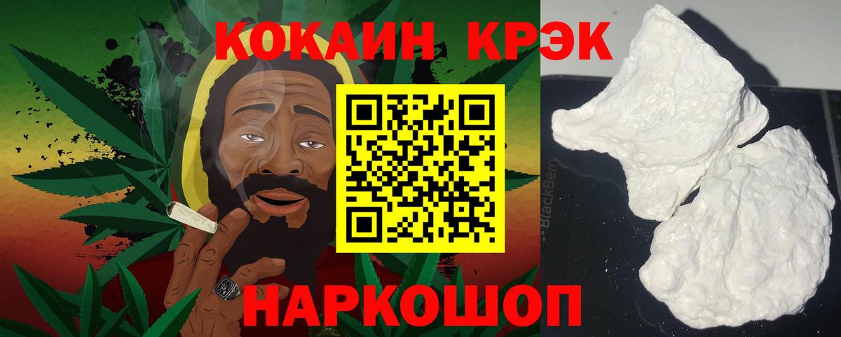 КОКАИН 97%  Вход с VPN  Кокаин 97%  Отрадный 