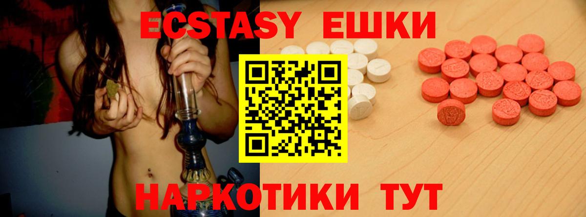 ЭКСТАЗИ  Ecstasy Дубай  Вход с VPN  хочу наркоту  ЭКСТАЗИ TESLA  дарк нет формула  Отрадный 