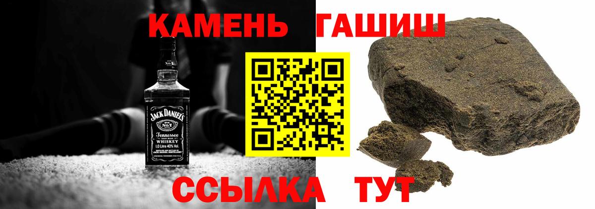 Гашиш гашик Отрадный