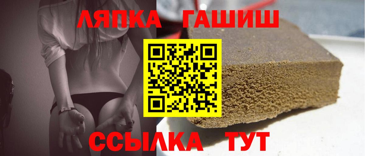 Отрадный  ГАШИШ AMNESIA HAZE  купить   Вход с VPN  Гашиш Cannabis 