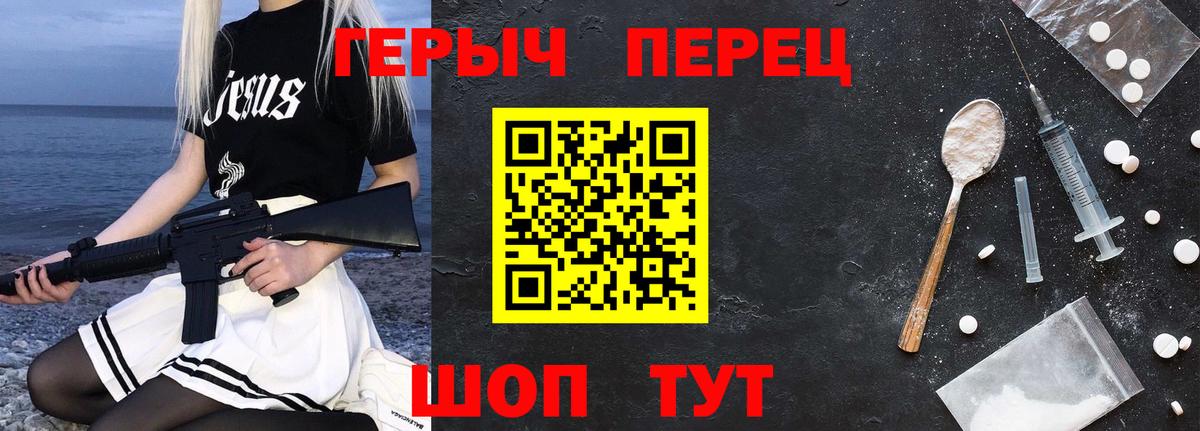 Отрадный  Героин  Вход с VPN  ГЕРОИН VHQ 