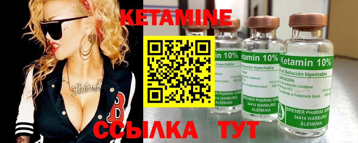 КЕТАМИН ketamine Отрадный