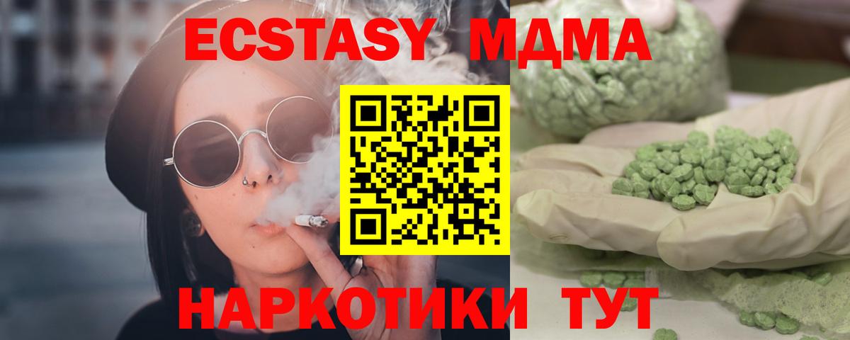 MDMA VHQ Отрадный
