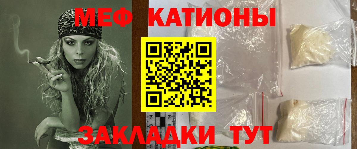 Отрадный  МЯУ-МЯУ  Мефедрон  наркошоп  МЯУ-МЯУ мяу мяу  Вход с VPN  Меф VHQ 