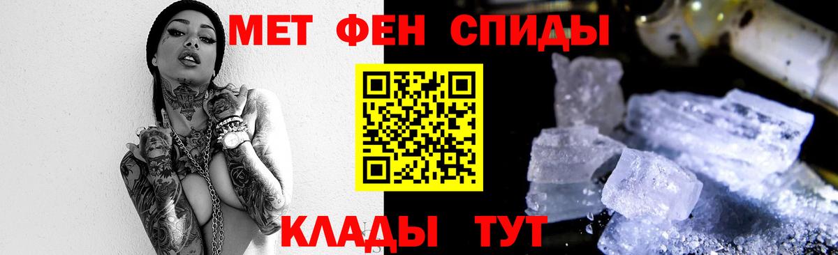 Метамфетамин винт Отрадный