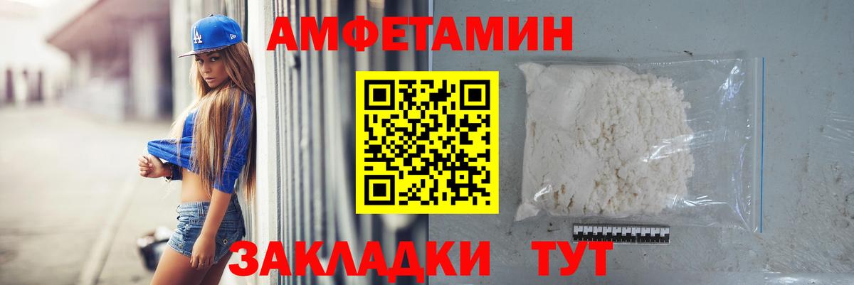 Отрадный  Первитин пудра  Вход с VPN 
